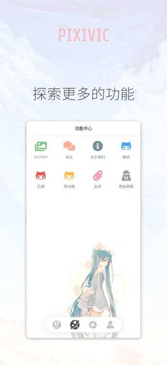 pixivic最新版