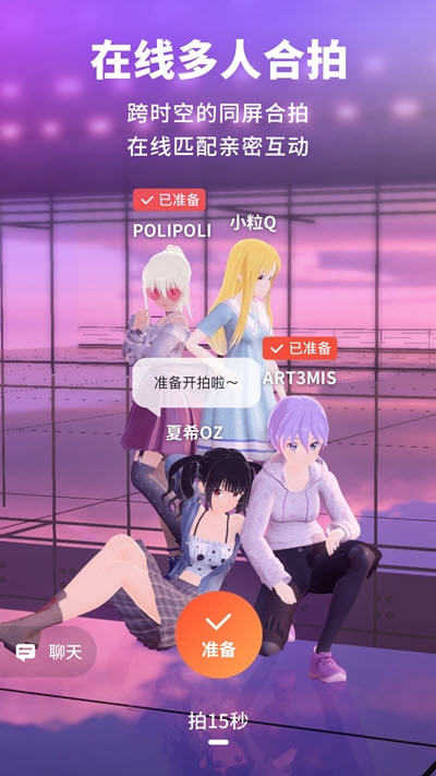 vyou微你最新版本破解版