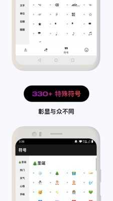 花样颜文字