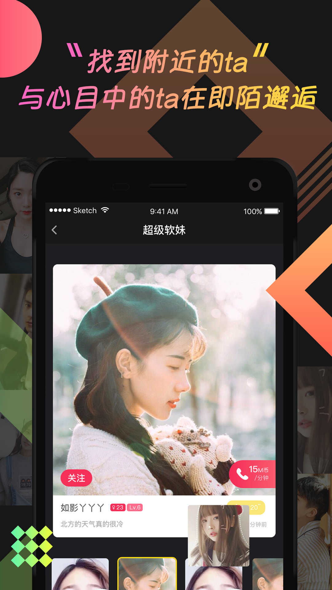 乖猪聊天交友app