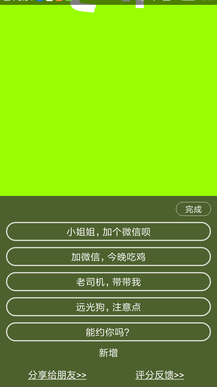 手持弹幕神器破解版