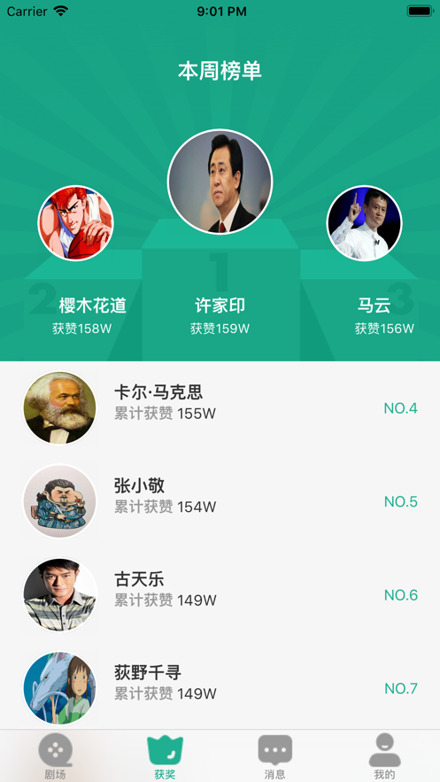 芭乐