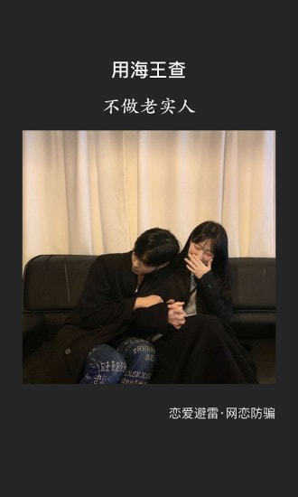 海王查询