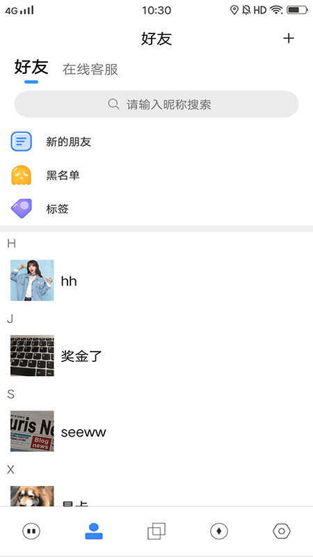 松子聊天