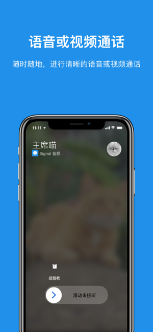 signal安卓版最新