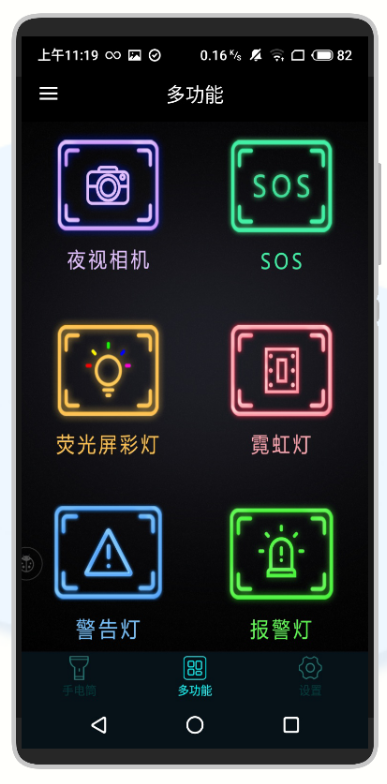 手机光特效大师破解版