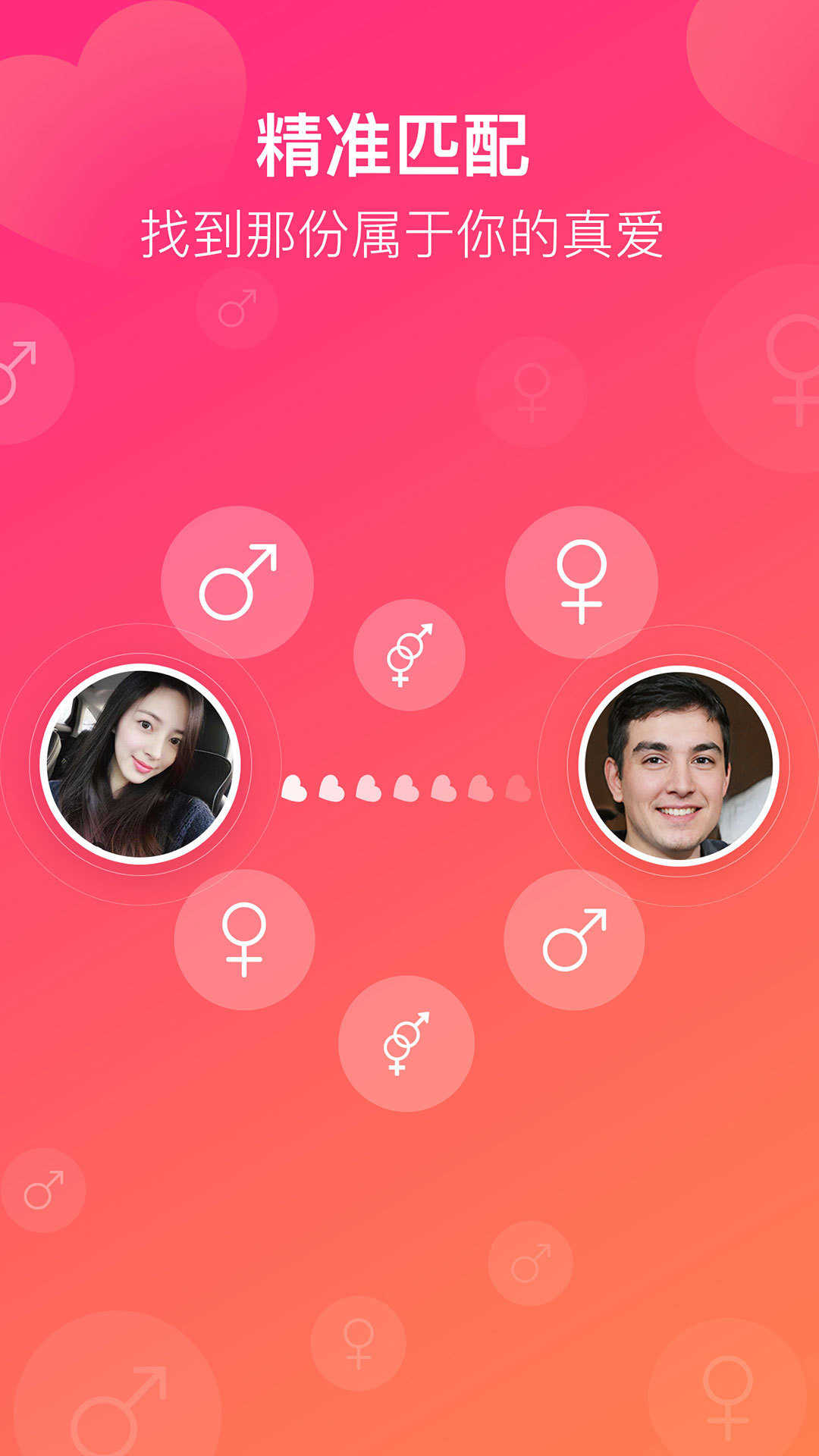 欧亿婚恋（OE Dating）