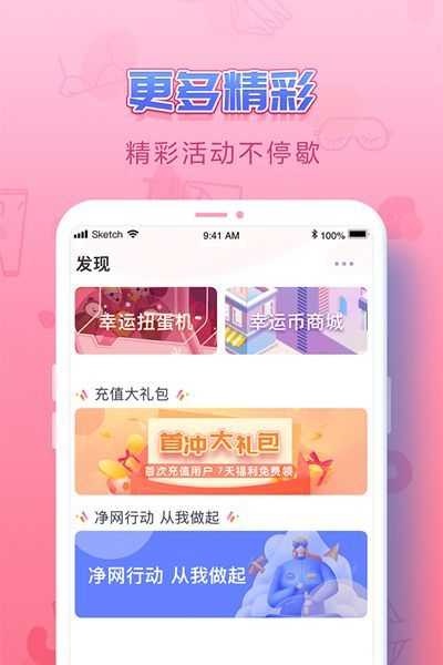uu交友软件