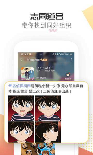 微博超话客户端