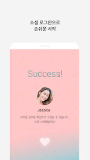 恋爱铃app(Love Alarm)