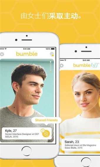 Bumble最新版