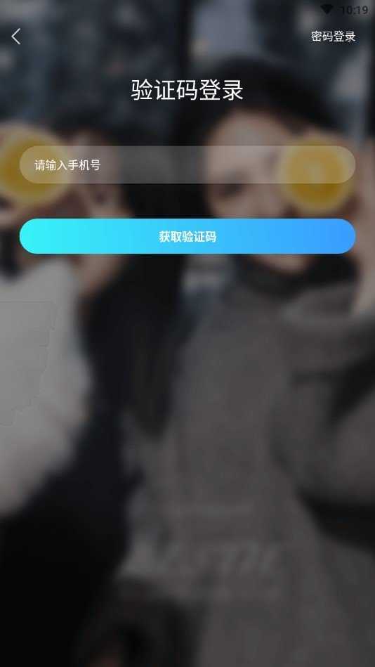 知聊交友