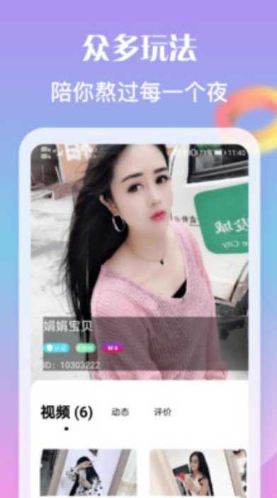 匿名陪玩