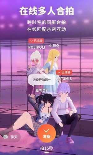 vyou微你无限金币破解版