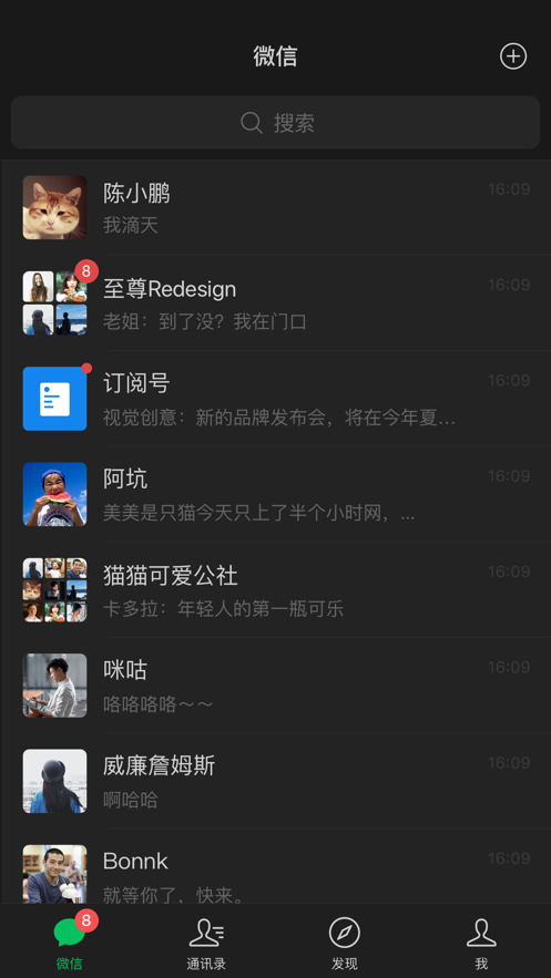 微信8.0.3版本(WeChat)