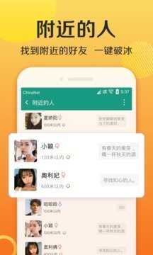 连信附近交友