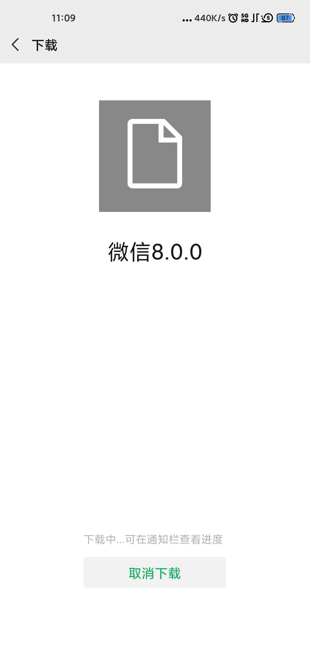 微信pc版
