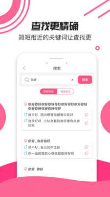 撩话术库