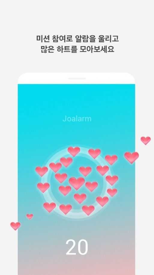 恋爱铃官网安卓版(Love Alarm)