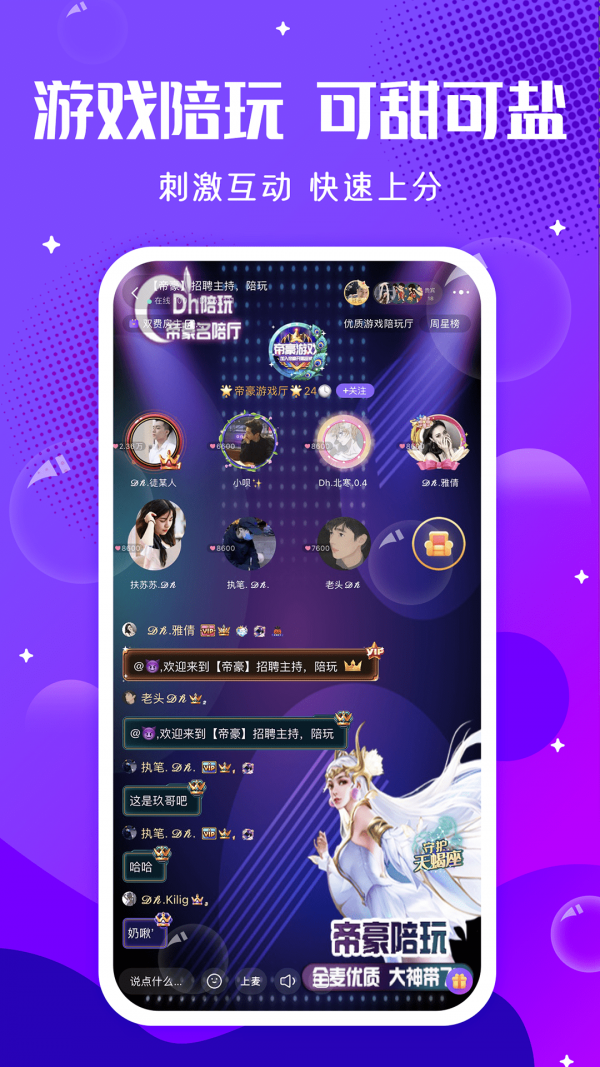 轻语app官网