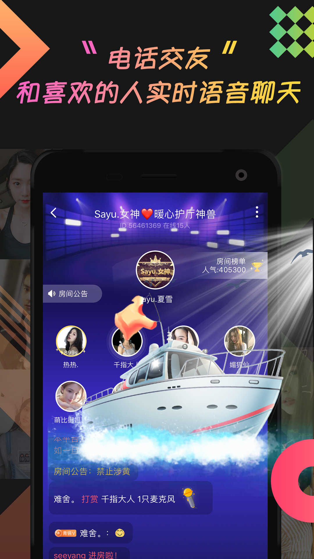 乖猪聊天交友app