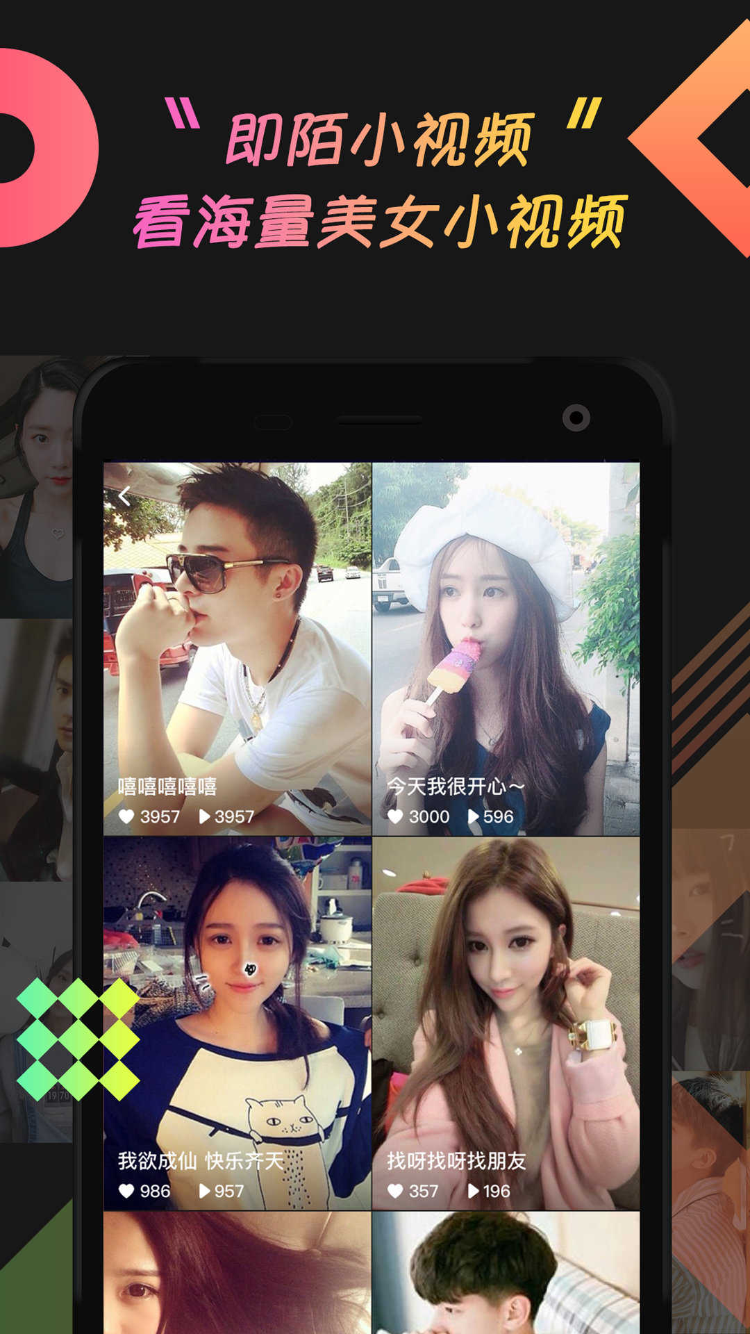 乖猪聊天交友app