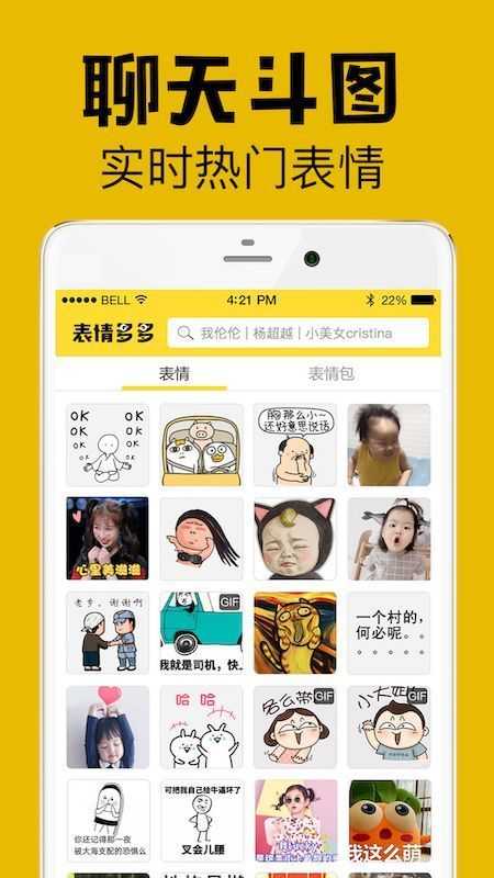 表情多多