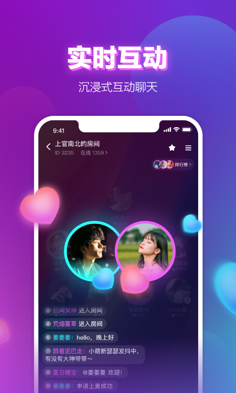 声波陪玩