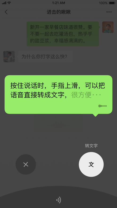 微信8.0.3版本(WeChat)