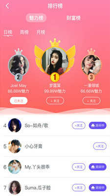 小小语音最新版