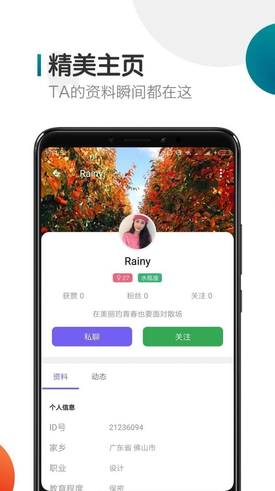 芭乐app官网最新版