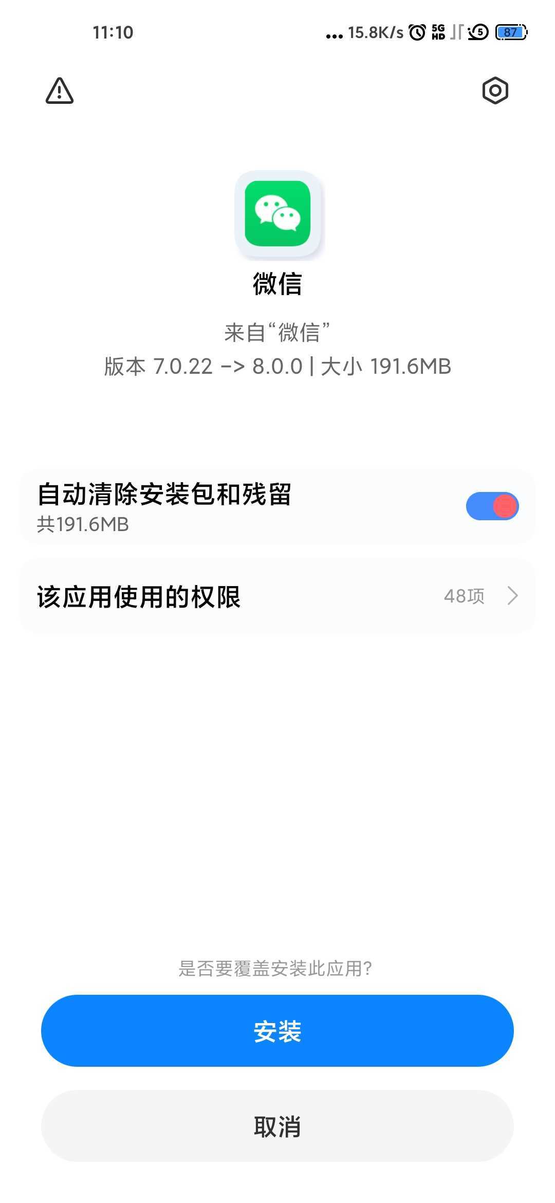 微信pc版