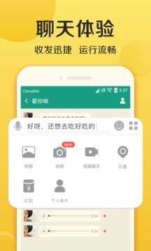 连信附近交友