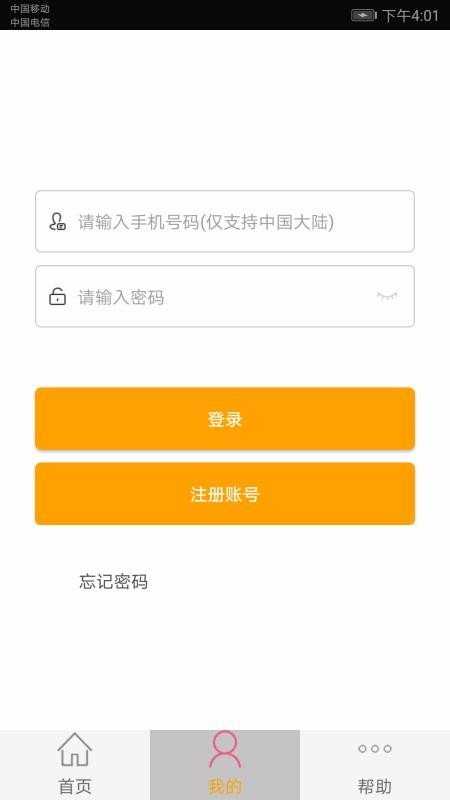 代聊恋爱话术破解版
