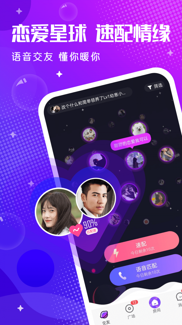 轻语app官网