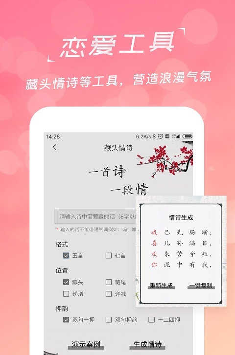 恋爱聊天语术库