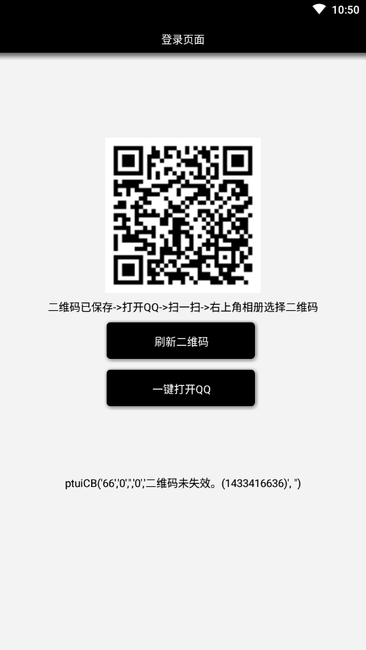 QQ校园快速认证