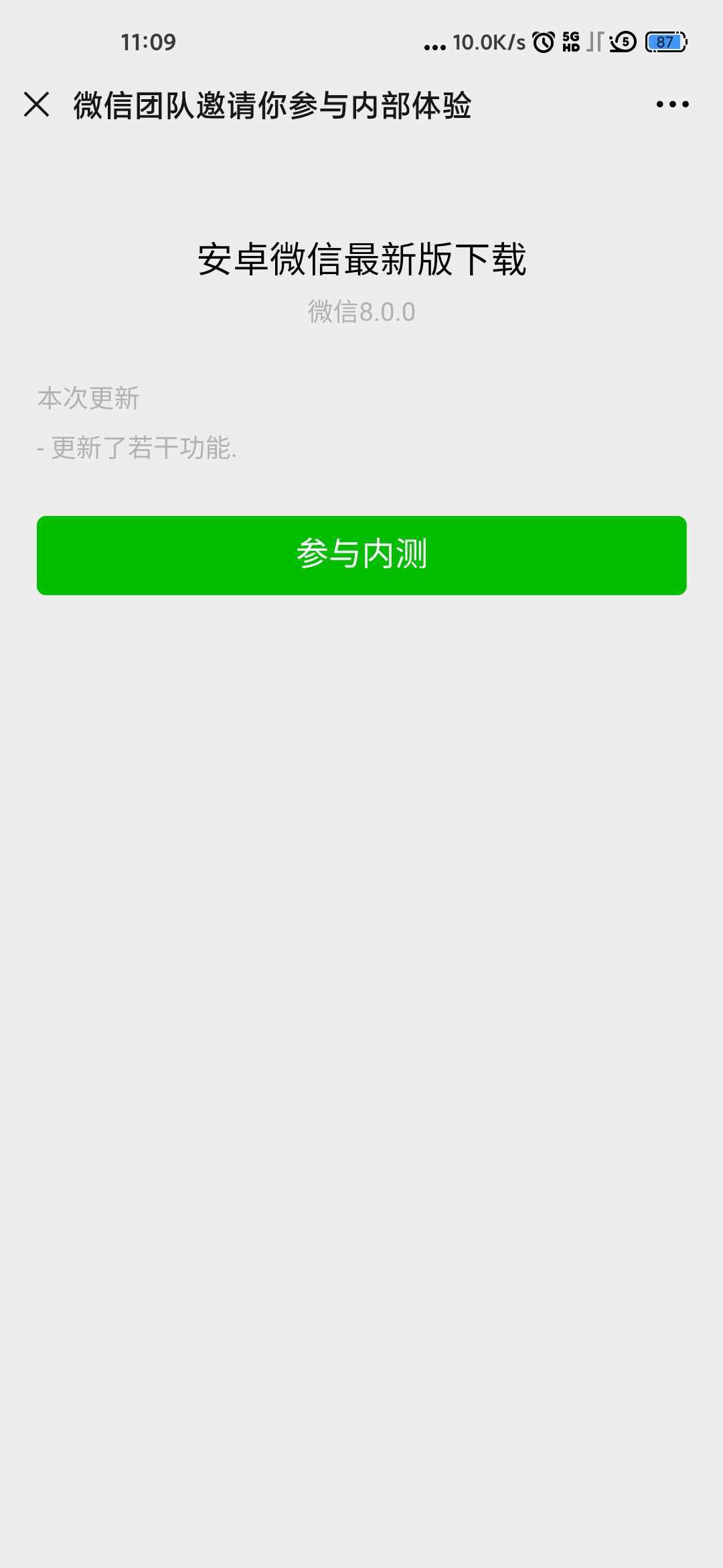 微信pc版