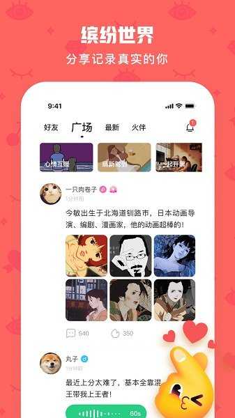 火花
