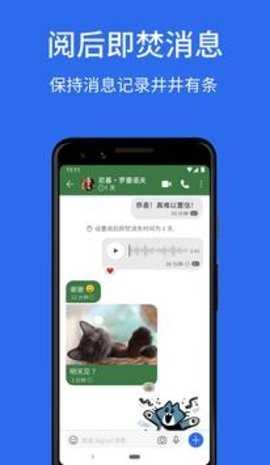 Signal聊天软件