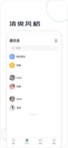 浅聊app官网