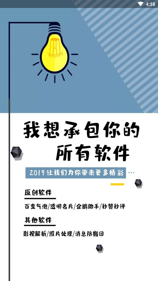 互赞助手(pubg tool)