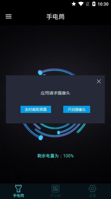 手机光特效大师破解版-手机光特效大师破解版