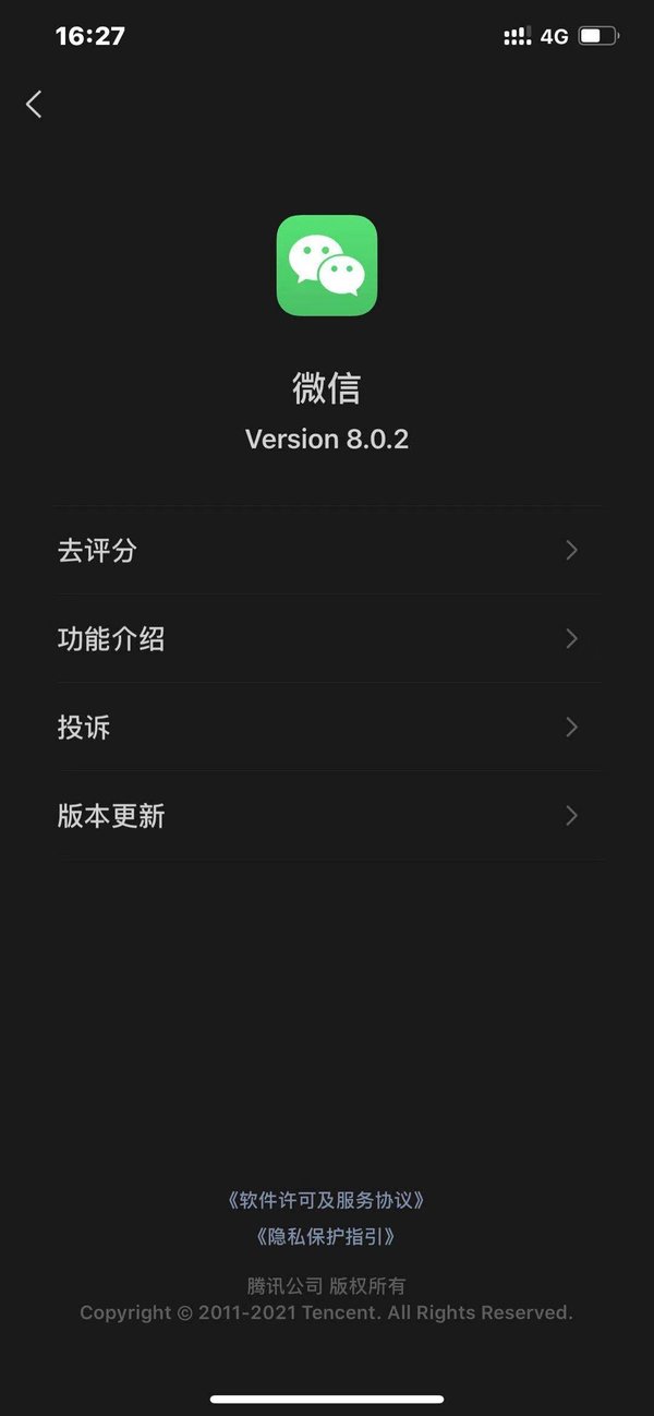 微信999表情包版下载-微信999表情包版8.0.3下载