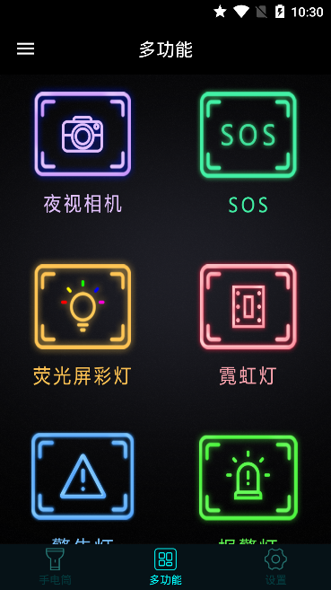 手机光特效大师破解版-手机光特效大师破解版