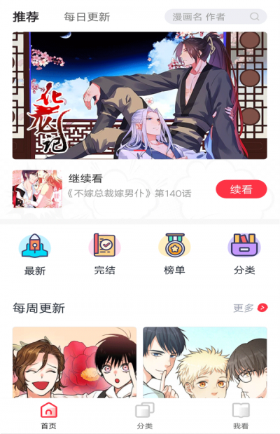 天堂漫画在线登录页面v2.1.4.4