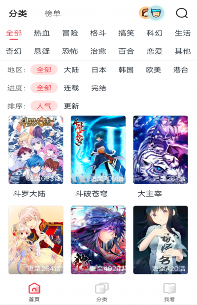天堂漫画在线登录页面v2.1.4.4