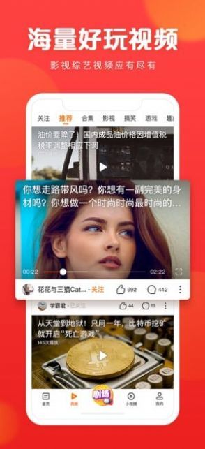 快看点号appv2.1