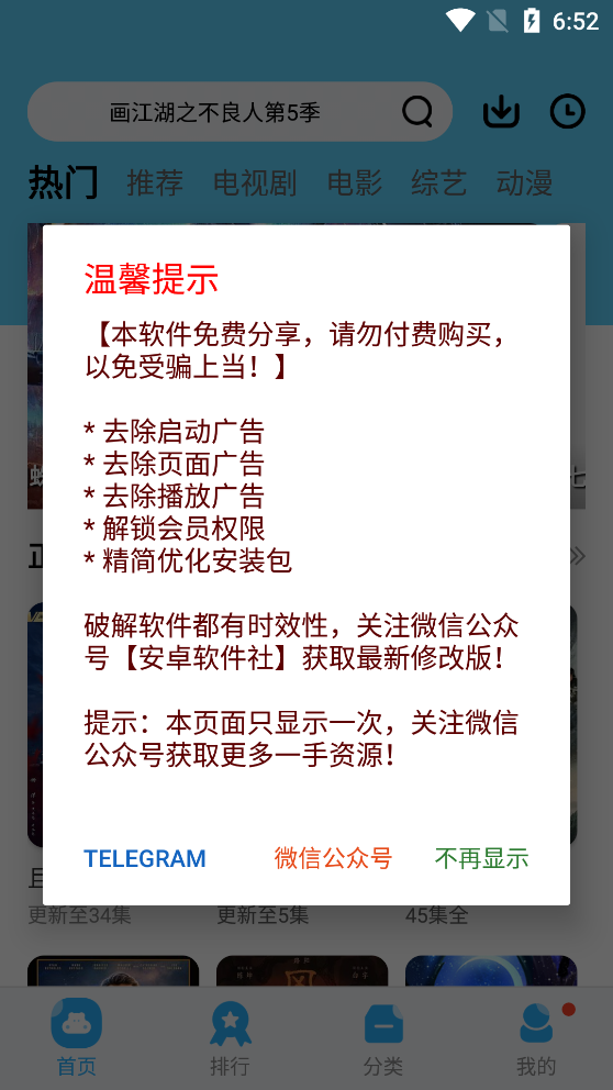 河马视频不升级无广告v2.1
