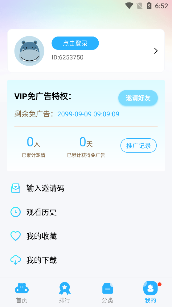 河马视频不升级无广告v2.1
